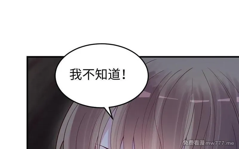 我的妖仙老公（十月蛇胎）,第70话 山神的恩赐,第92张