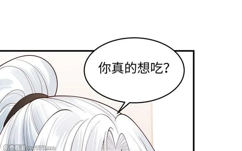 我的妖仙老公（十月蛇胎）,第74话 家中的女人,第100张