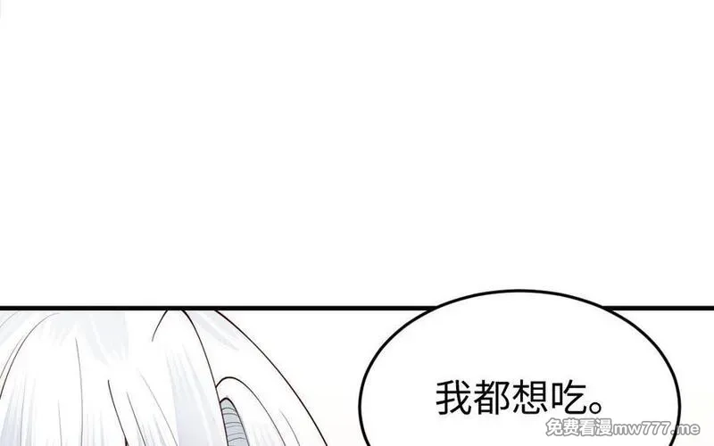 我的妖仙老公（十月蛇胎）,第74话 家中的女人,第106张