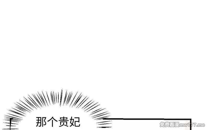 我的妖仙老公（十月蛇胎）,第74话 家中的女人,第11张