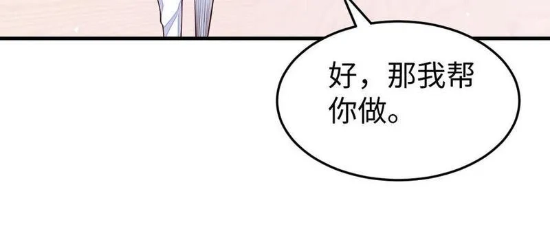 我的妖仙老公（十月蛇胎）,第74话 家中的女人,第112张