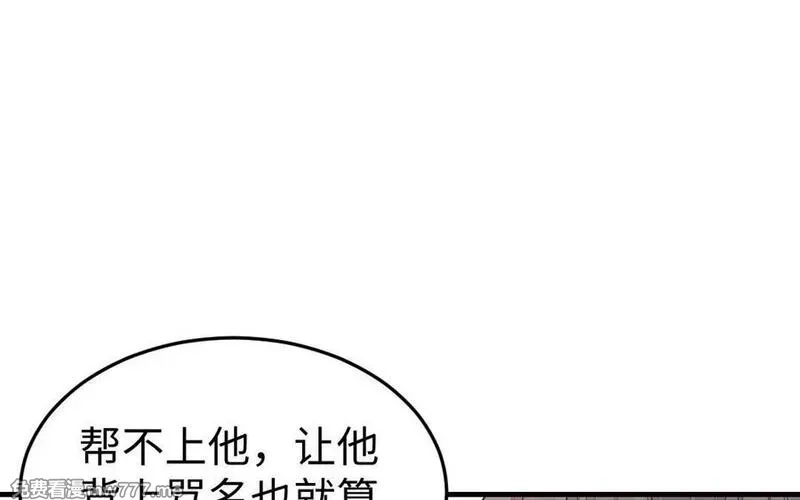 我的妖仙老公（十月蛇胎）,第74话 家中的女人,第116张