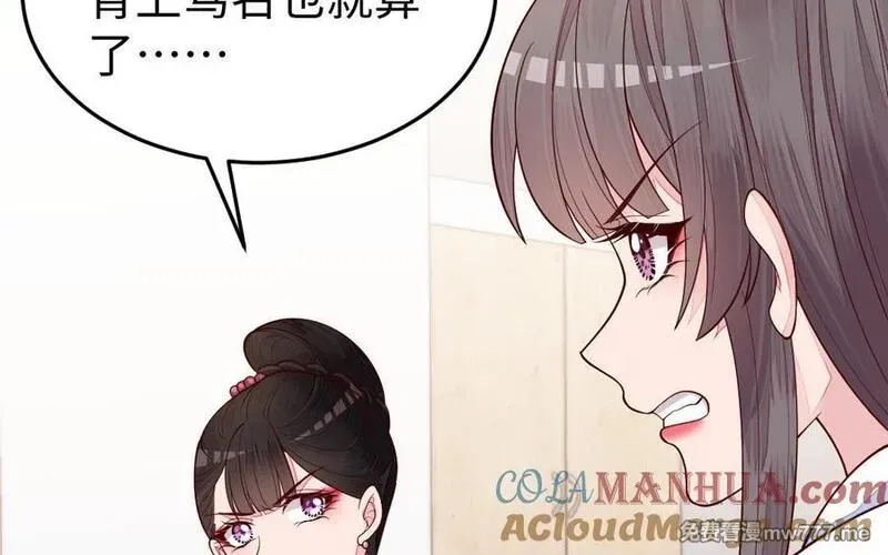 我的妖仙老公（十月蛇胎）,第74话 家中的女人,第117张