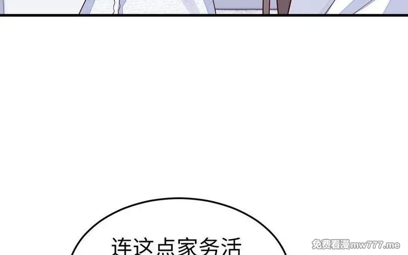 我的妖仙老公（十月蛇胎）,第74话 家中的女人,第119张