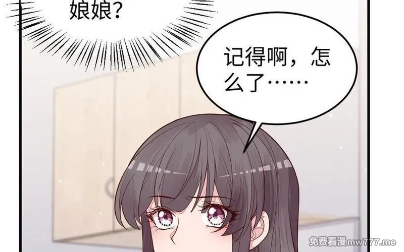 我的妖仙老公（十月蛇胎）,第74话 家中的女人,第12张