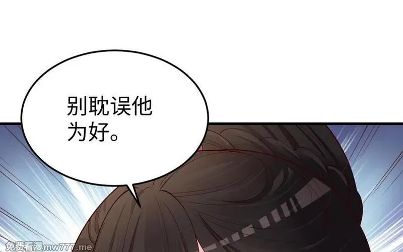 我的妖仙老公（十月蛇胎）,第74话 家中的女人,第122张