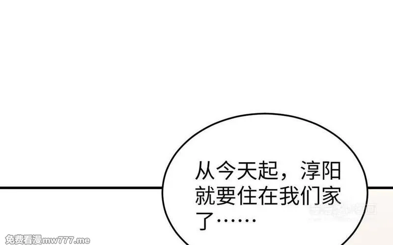我的妖仙老公（十月蛇胎）,第74话 家中的女人,第14张