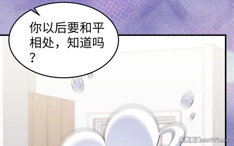 我的妖仙老公（十月蛇胎）,第74话 家中的女人,第18张