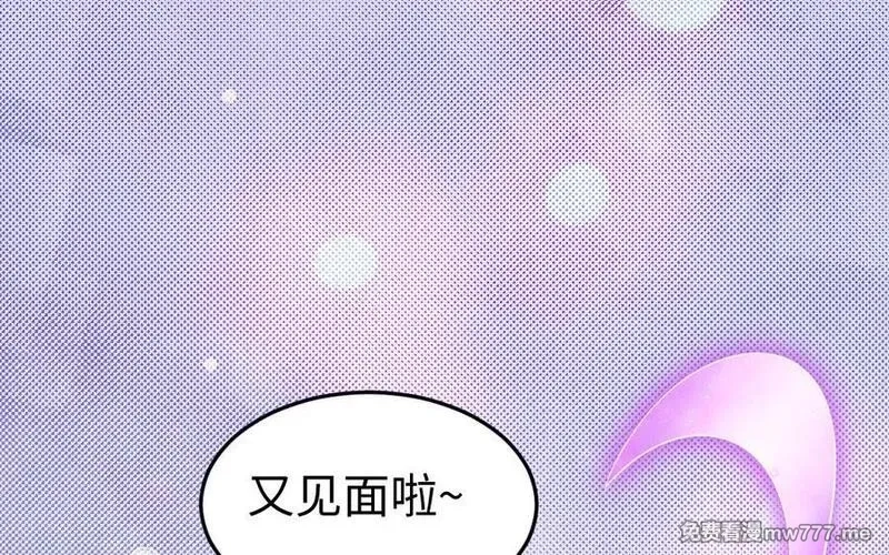 我的妖仙老公（十月蛇胎）,第74话 家中的女人,第20张