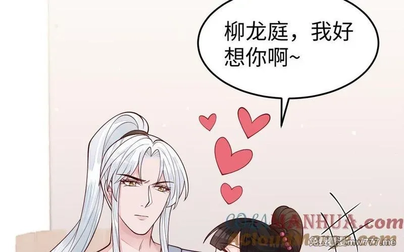 我的妖仙老公（十月蛇胎）,第74话 家中的女人,第29张