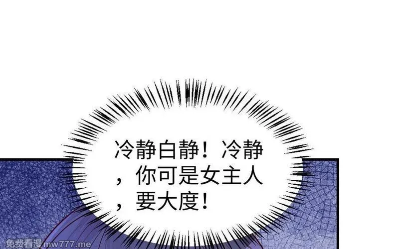 我的妖仙老公（十月蛇胎）,第74话 家中的女人,第32张