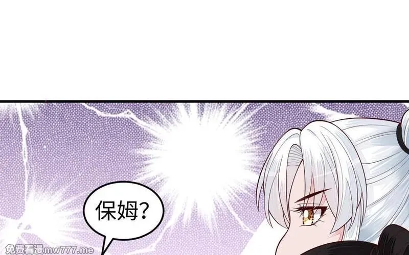 我的妖仙老公（十月蛇胎）,第74话 家中的女人,第38张
