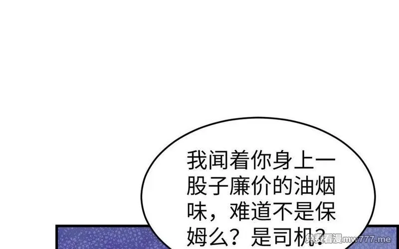 我的妖仙老公（十月蛇胎）,第74话 家中的女人,第40张