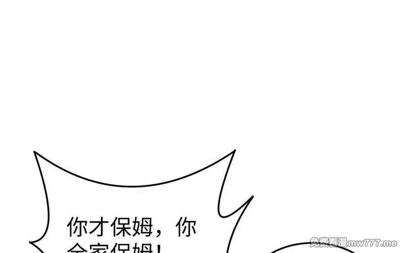 我的妖仙老公（十月蛇胎）,第74话 家中的女人,第43张