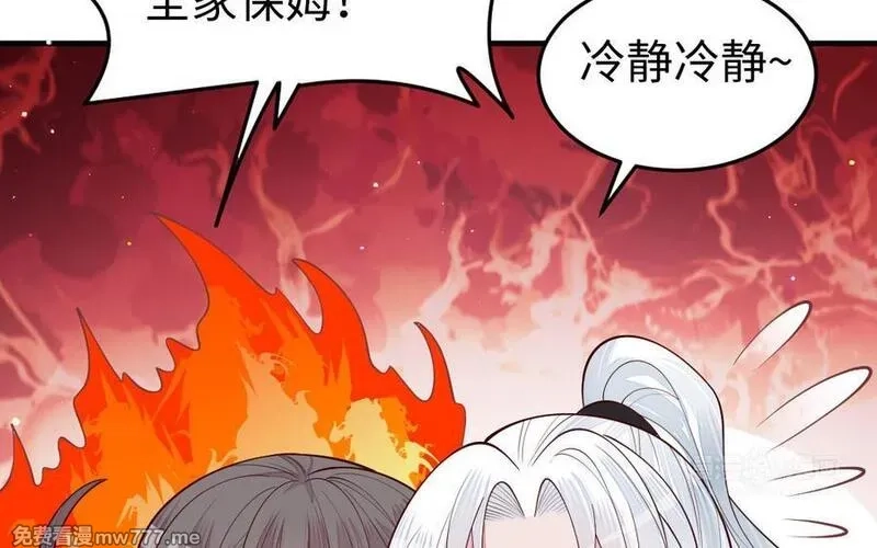 我的妖仙老公（十月蛇胎）,第74话 家中的女人,第44张