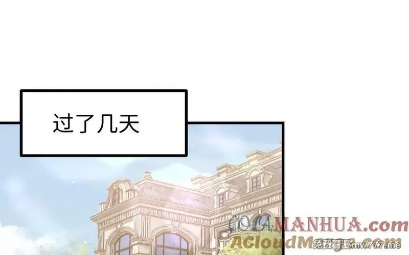 我的妖仙老公（十月蛇胎）,第74话 家中的女人,第5张