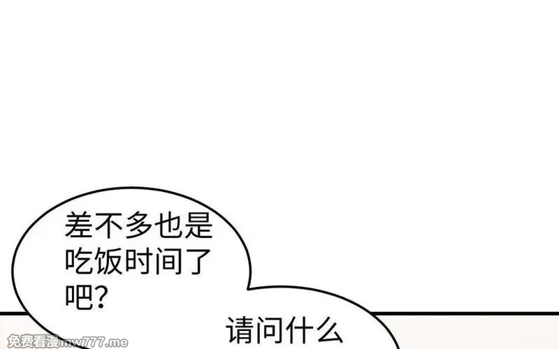 我的妖仙老公（十月蛇胎）,第74话 家中的女人,第55张