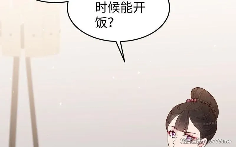 我的妖仙老公（十月蛇胎）,第74话 家中的女人,第56张