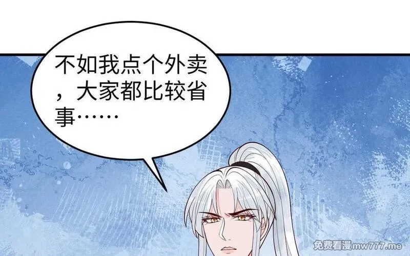 我的妖仙老公（十月蛇胎）,第74话 家中的女人,第59张