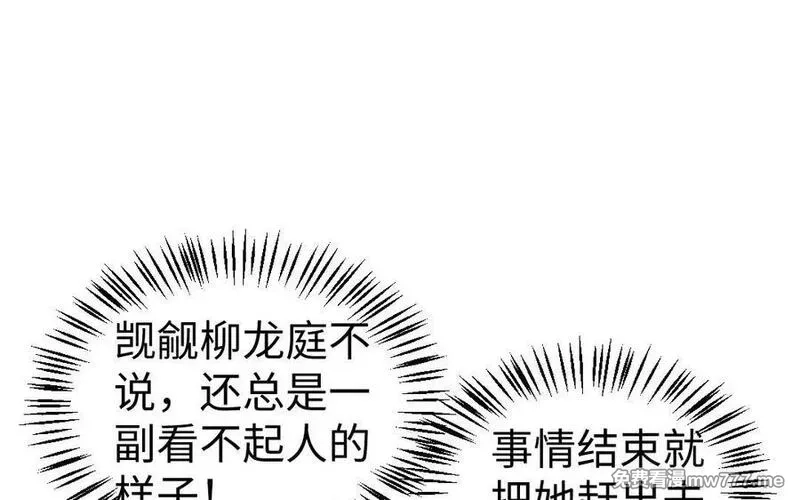 我的妖仙老公（十月蛇胎）,第74话 家中的女人,第71张