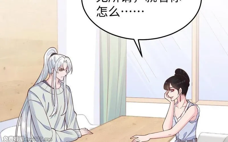 我的妖仙老公（十月蛇胎）,第74话 家中的女人,第75张