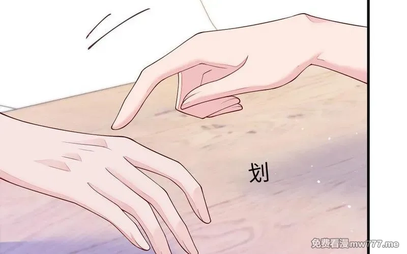 我的妖仙老公（十月蛇胎）,第74话 家中的女人,第87张