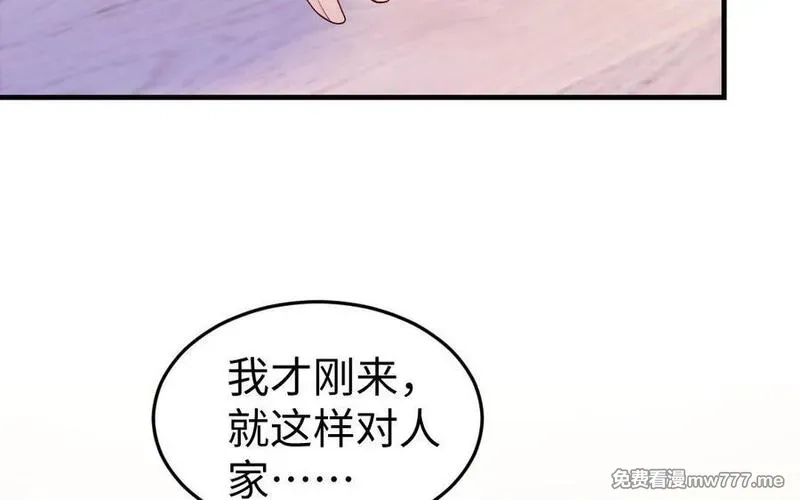 我的妖仙老公（十月蛇胎）,第74话 家中的女人,第88张