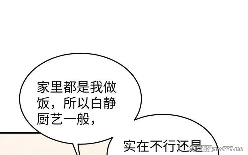 我的妖仙老公（十月蛇胎）,第74话 家中的女人,第91张