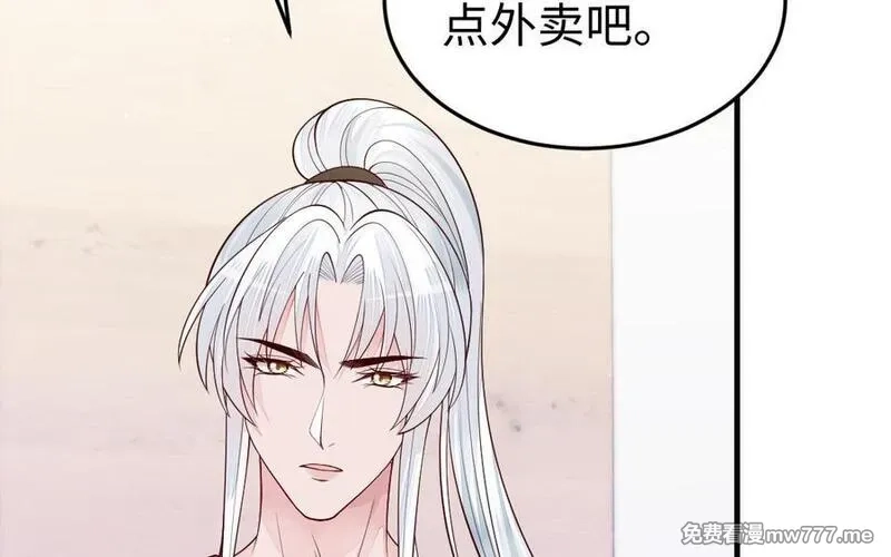 我的妖仙老公（十月蛇胎）,第74话 家中的女人,第92张