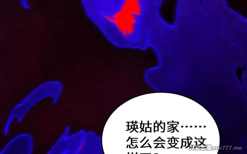 我的妖仙老公（十月蛇胎）,第62话 爱我么？,第103张
