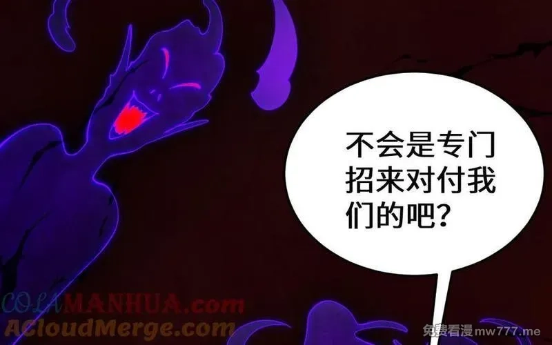 我的妖仙老公（十月蛇胎）,第62话 爱我么？,第109张