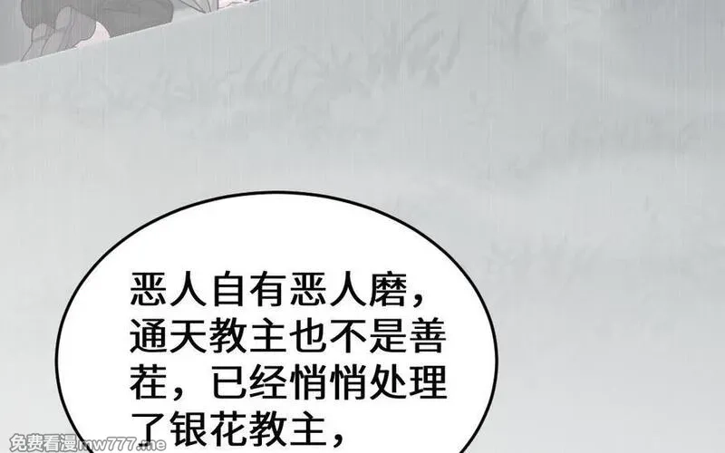我的妖仙老公（十月蛇胎）,第62话 爱我么？,第11张