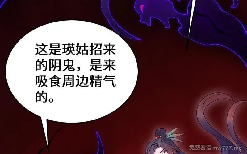 我的妖仙老公（十月蛇胎）,第62话 爱我么？,第110张