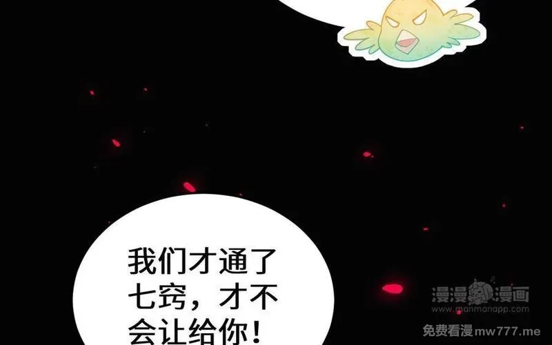 我的妖仙老公（十月蛇胎）,第62话 爱我么？,第114张