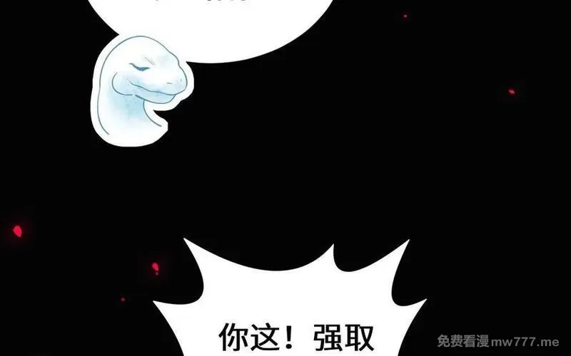 我的妖仙老公（十月蛇胎）,第62话 爱我么？,第115张