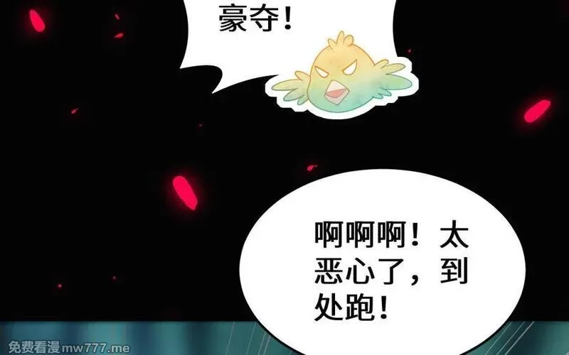 我的妖仙老公（十月蛇胎）,第62话 爱我么？,第116张