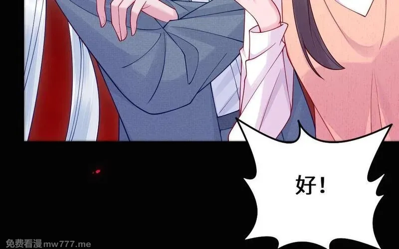 我的妖仙老公（十月蛇胎）,第62话 爱我么？,第123张