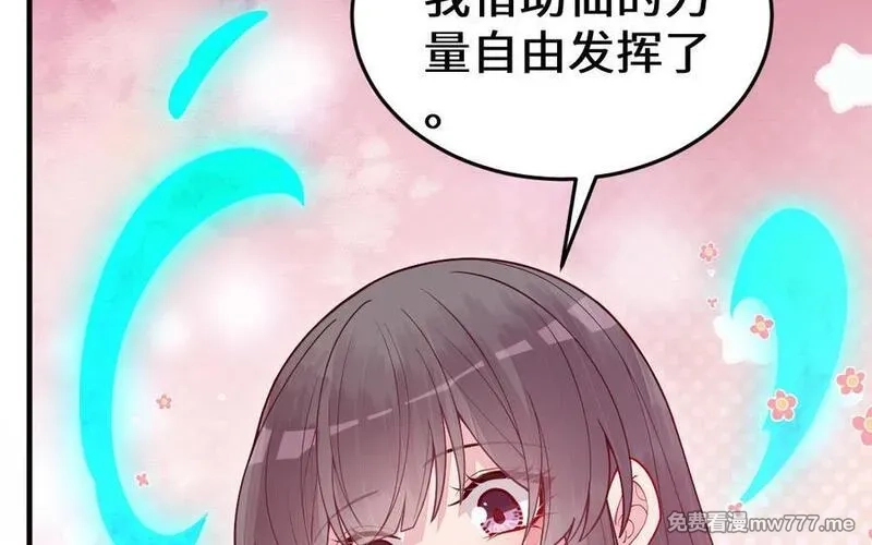 我的妖仙老公（十月蛇胎）,第62话 爱我么？,第150张