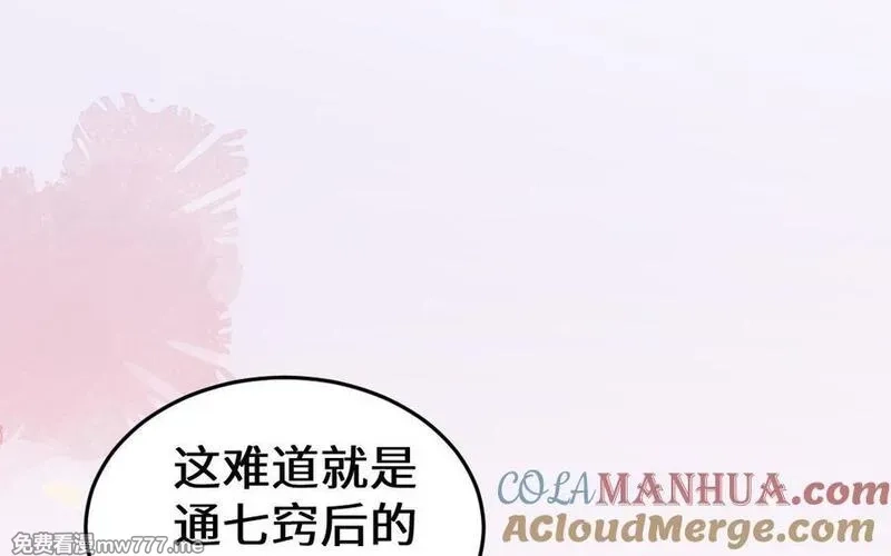 我的妖仙老公（十月蛇胎）,第62话 爱我么？,第153张