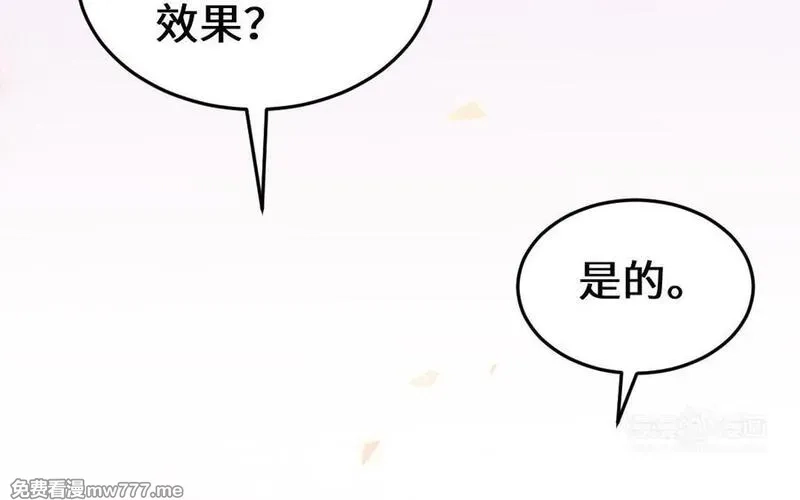 我的妖仙老公（十月蛇胎）,第62话 爱我么？,第154张