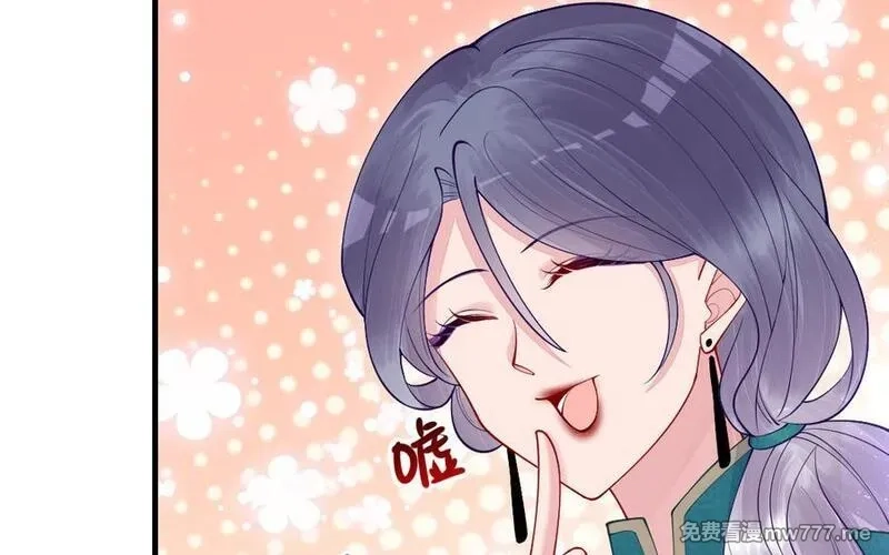 我的妖仙老公（十月蛇胎）,第62话 爱我么？,第16张