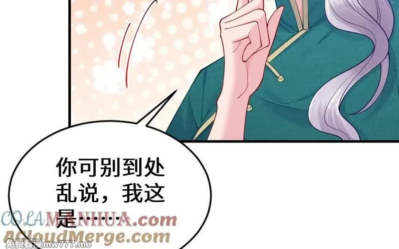 我的妖仙老公（十月蛇胎）,第62话 爱我么？,第17张
