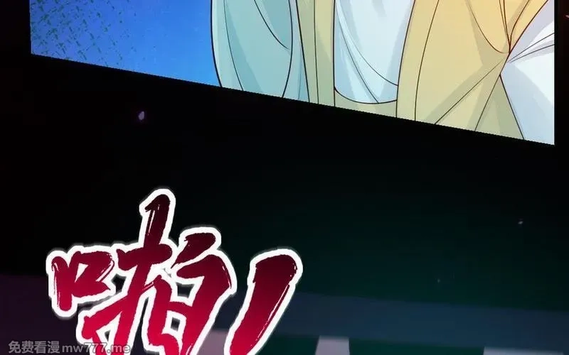 我的妖仙老公（十月蛇胎）,第62话 爱我么？,第178张