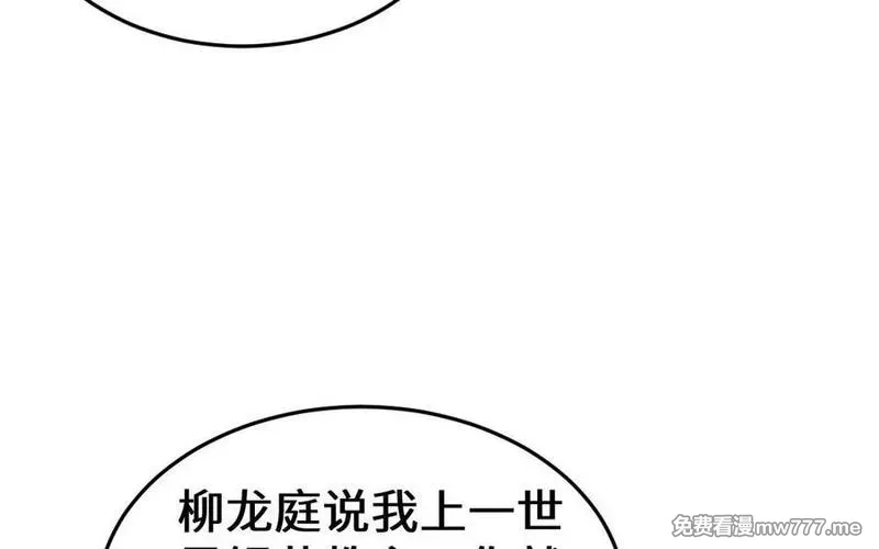 我的妖仙老公（十月蛇胎）,第62话 爱我么？,第18张