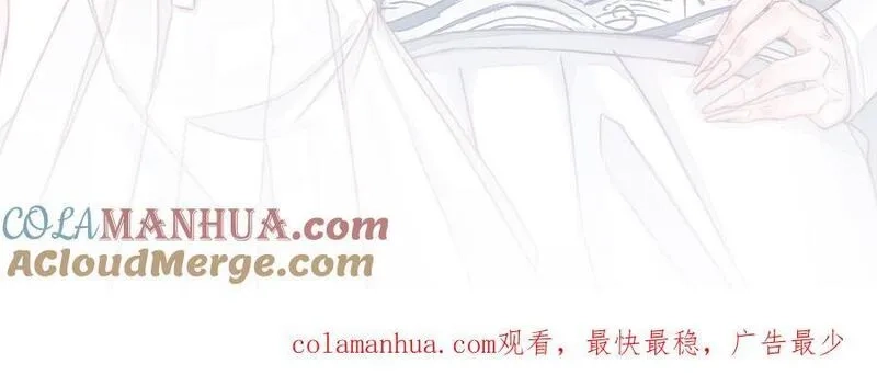 我的妖仙老公（十月蛇胎）,第62话 爱我么？,第201张