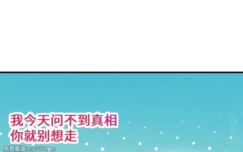 我的妖仙老公（十月蛇胎）,第62话 爱我么？,第22张