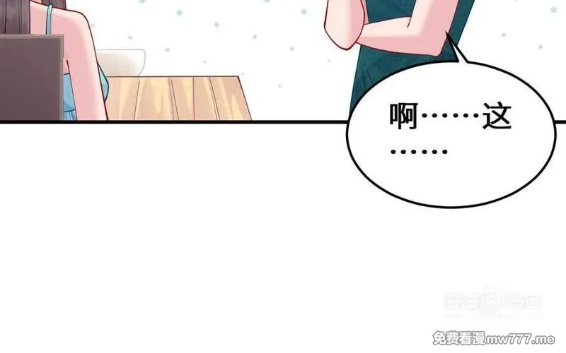 我的妖仙老公（十月蛇胎）,第62话 爱我么？,第24张