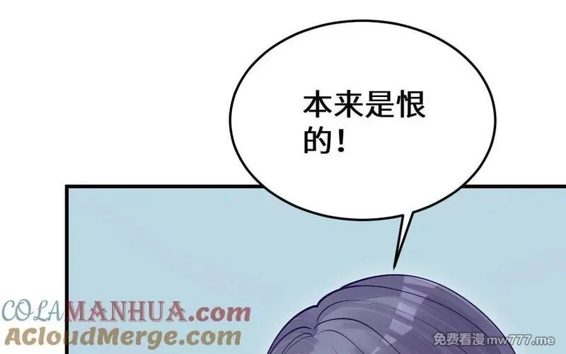 我的妖仙老公（十月蛇胎）,第62话 爱我么？,第25张
