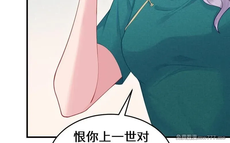 我的妖仙老公（十月蛇胎）,第62话 爱我么？,第27张