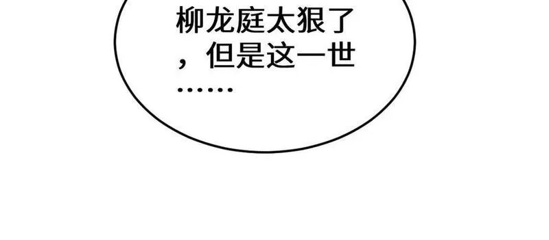 我的妖仙老公（十月蛇胎）,第62话 爱我么？,第28张